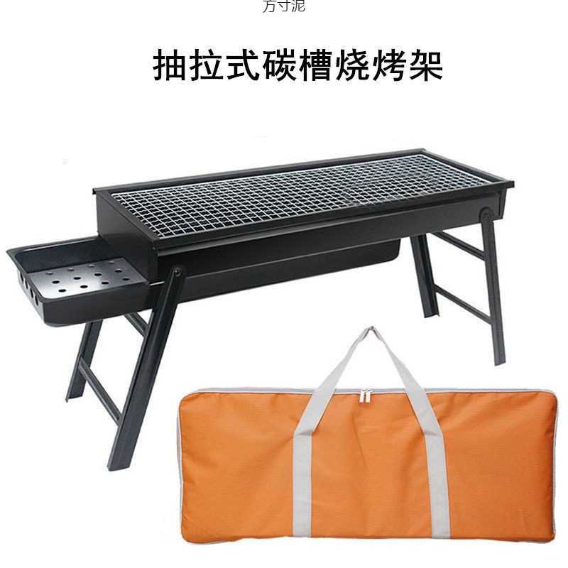 烧烤炉户外抽拉式烧烤架家用折叠抽屉式烤肉烤串炉套烧烤工具图片