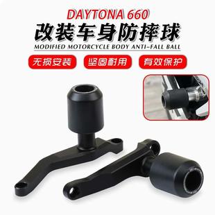 适用于凯旋 戴通纳660 Daytona660 24-25年 改装防摔球车身防摔胶