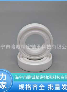 6911CE氧化锆全陶瓷轴承白色高精度无油自润滑耐腐蚀培林ZRO2工厂