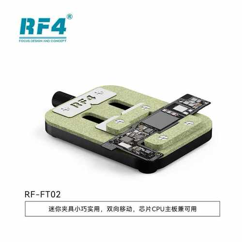 RF4多功能芯片除胶夹具手机维修CPU主板固定卡具BGA芯片夹具台