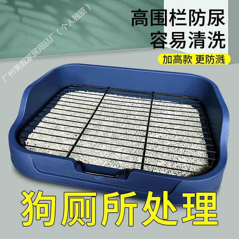 狗厕所小型犬家用便盆博美尿盆小狗专用宠物泰迪比熊小号通用砂盆