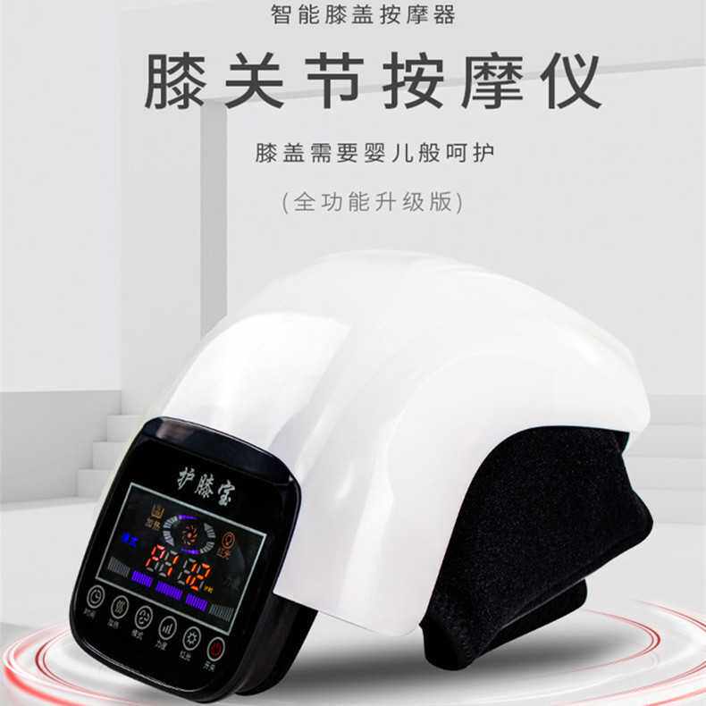新款护膝宝膝盖电热电加热膝关节按摩器红外热敷理疗腿部按摩仪