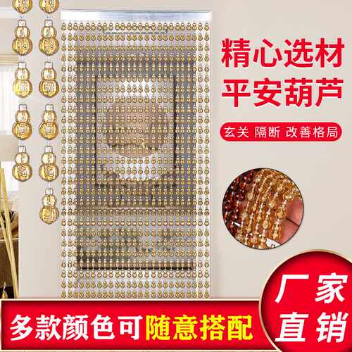 ?夏季珠帘门帘塑料防蚊蝇帘子隔断玄关卧室装饰卫生间挂帘可定