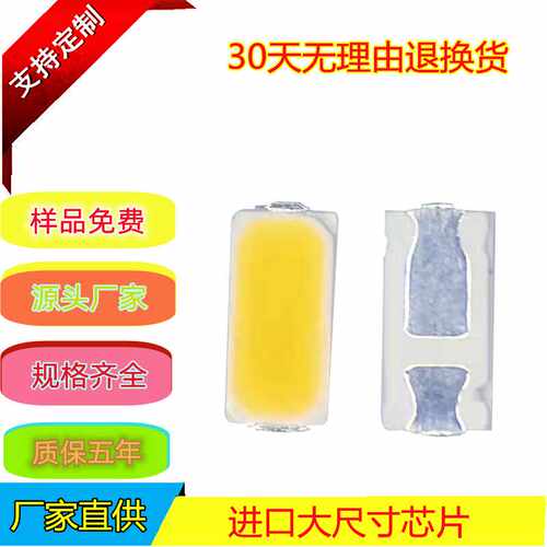 供应3014A黄绿光灯珠晶元芯片500NM-510NM波长黄绿LED贴片光源