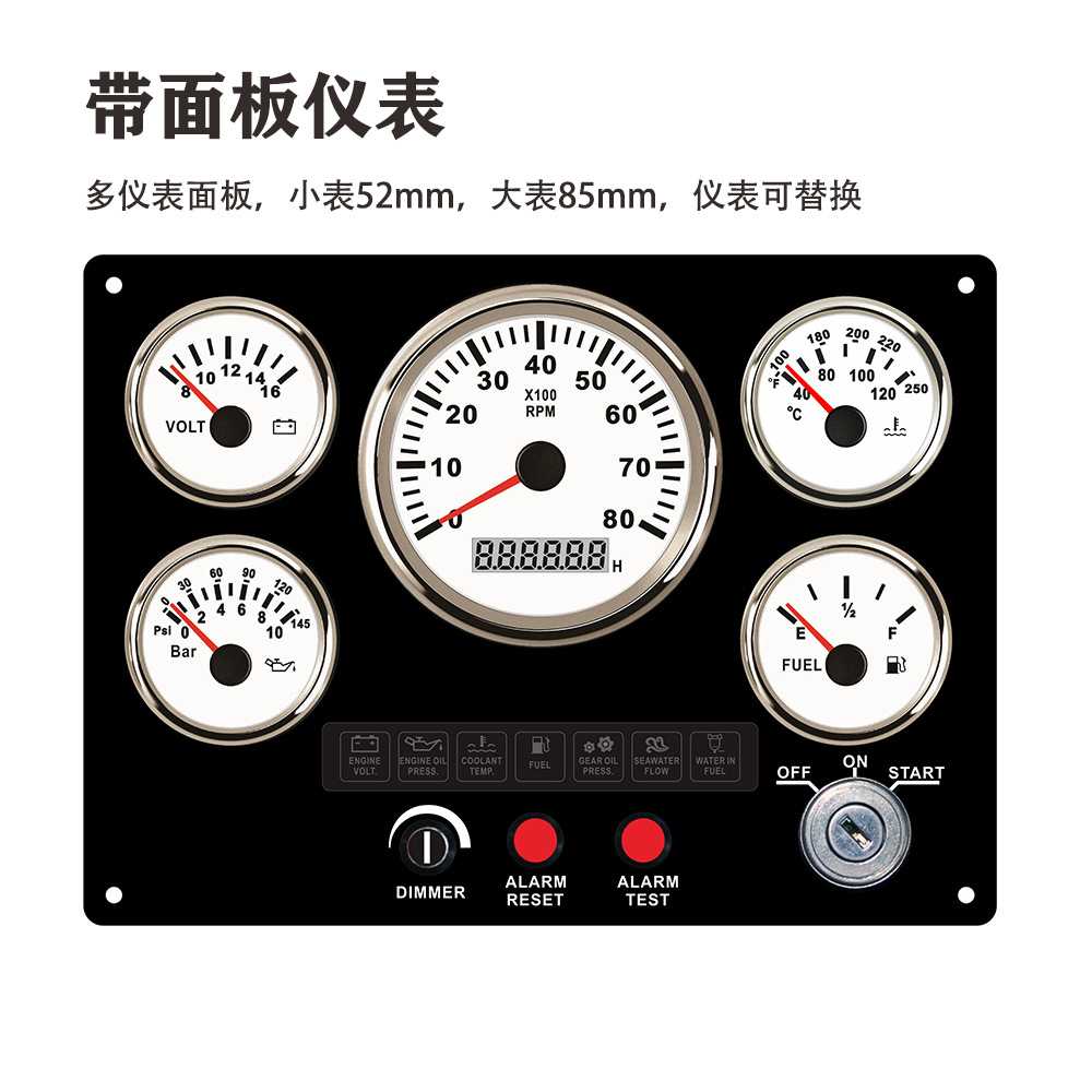 241*177m 12V组合转速油压水温电压油位面板仪表 改装车船通用