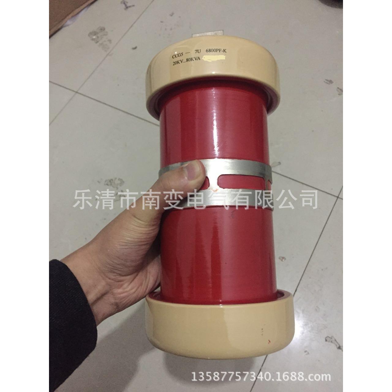 CCG5-7/6800PF 20KVA-80KVA高功率圆筒圆柱形陶瓷电容器厂