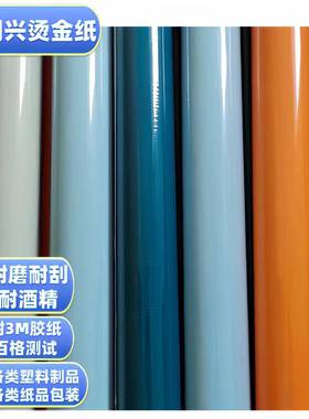 浅黄色塑料用烫金纸黄绿色亚光电化铝烫金箔PU烫金纸皮革纸品包装