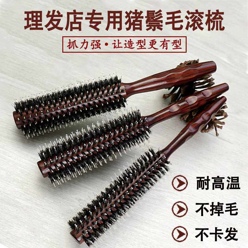 卷发梳理发店滚梳小号耐高温吹头发卷发滚梳发廊专业美发工具