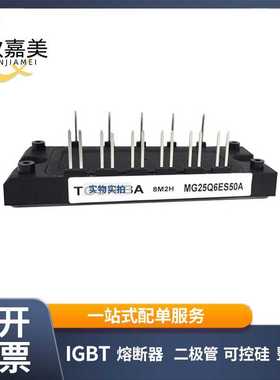 8M2H MG25Q6ES50A  大功率IGBT模块 驱动 型号齐全库存充足