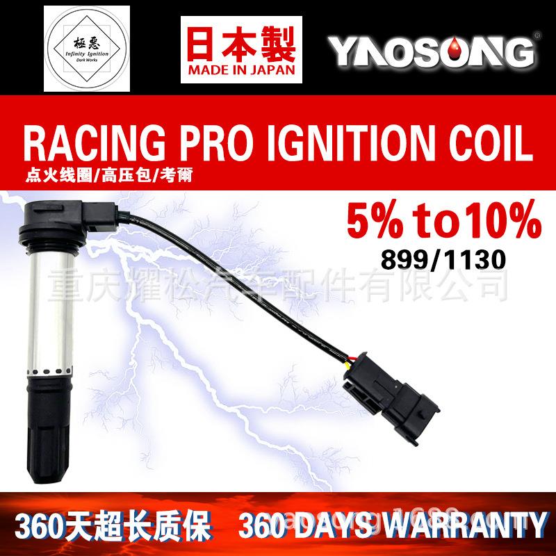 适用于贝纳利雀克899 1130K 亚马逊1130 TNT1130点火线圈 高压包