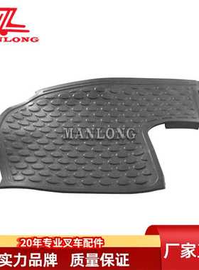 适用力至优电动叉车配件FBR 脚踏板橡胶垫 14104-75394