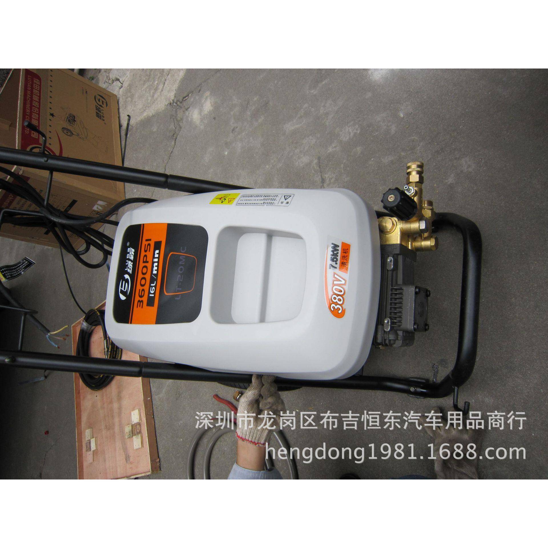 绿田绿霸LT-20MC 大功率7.5KW高压清洗机洗车机道路冲洗别墅地面