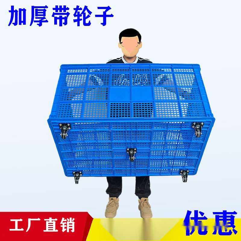 大号塑料周转筐带轮子长方形加厚塑料筐周转箱快递收纳筐服装萝框,鲜花速递/花卉仿真/绿植园艺,其它园艺用品,淘宝优惠券,粉丝福利购,淘宝优惠卷