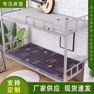 上下铺椰棕莱卡棉床垫 学生宿舍青年公寓专用床垫 学生椰棕床垫
