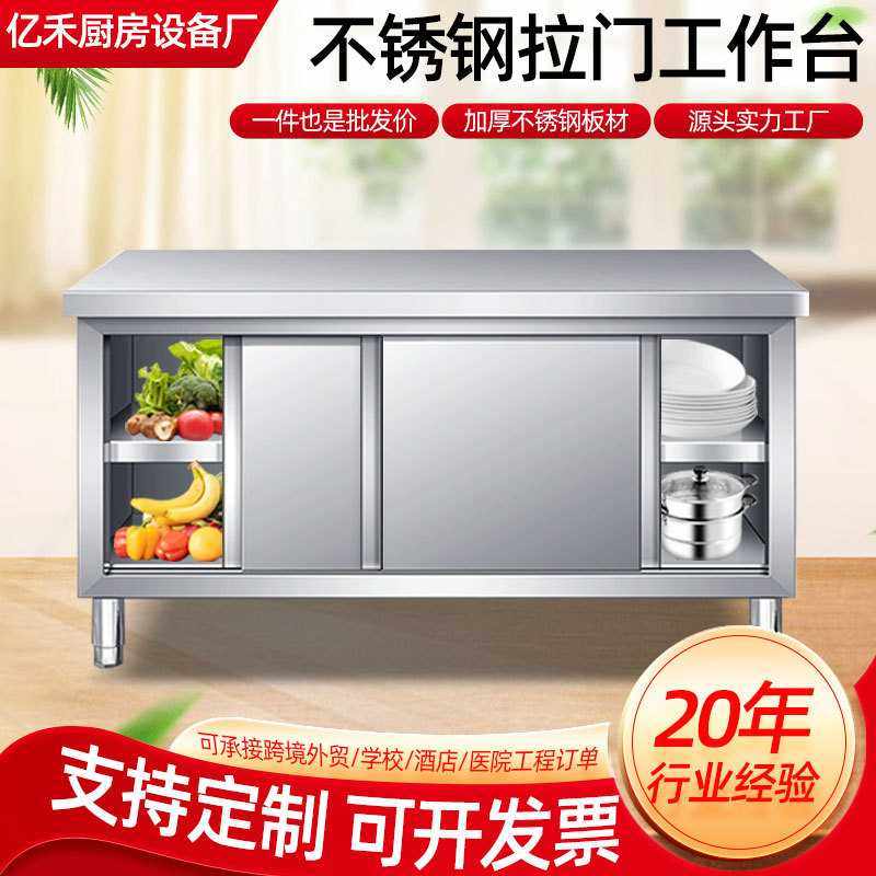 不锈钢工作台 商用饭店带拉门案板储物柜切菜桌打荷台 厨房操作台,鲜花速递/花卉仿真/绿植园艺,其它园艺用品,淘宝优惠券,粉丝福利购,淘宝优惠卷