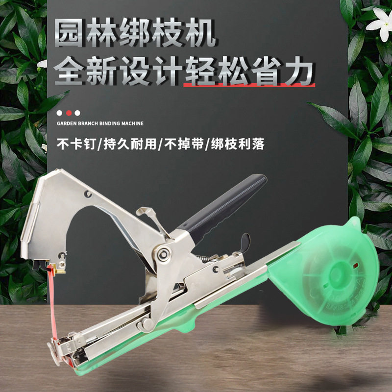 绑枝机农用西红柿绑蔓器绑枝绑葡萄绑黄瓜胶带钉子捆枝绑藤机