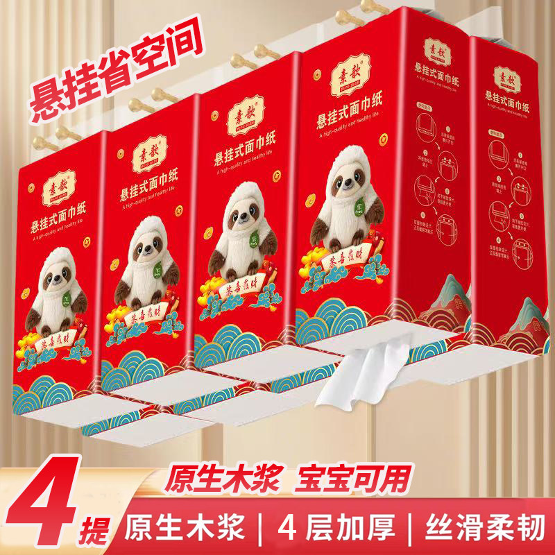 大包悬挂式抽纸四层加厚底部抽卫生纸餐巾纸擦手纸家用实惠装纸抽,洗护清洁剂/卫生巾/纸/香薰,厨房纸巾,淘宝优惠券,粉丝福利购,淘宝优惠卷