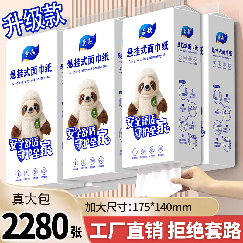 2280张大包悬挂式抽纸一分钱纸巾家用整箱擦手纸实惠装餐巾纸厕纸,洗护清洁剂/卫生巾/纸/香薰,厨房纸巾,淘宝优惠券,粉丝福利购,淘宝优惠卷