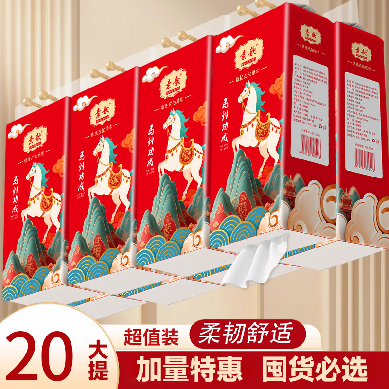 20提大包抽纸家用实惠装