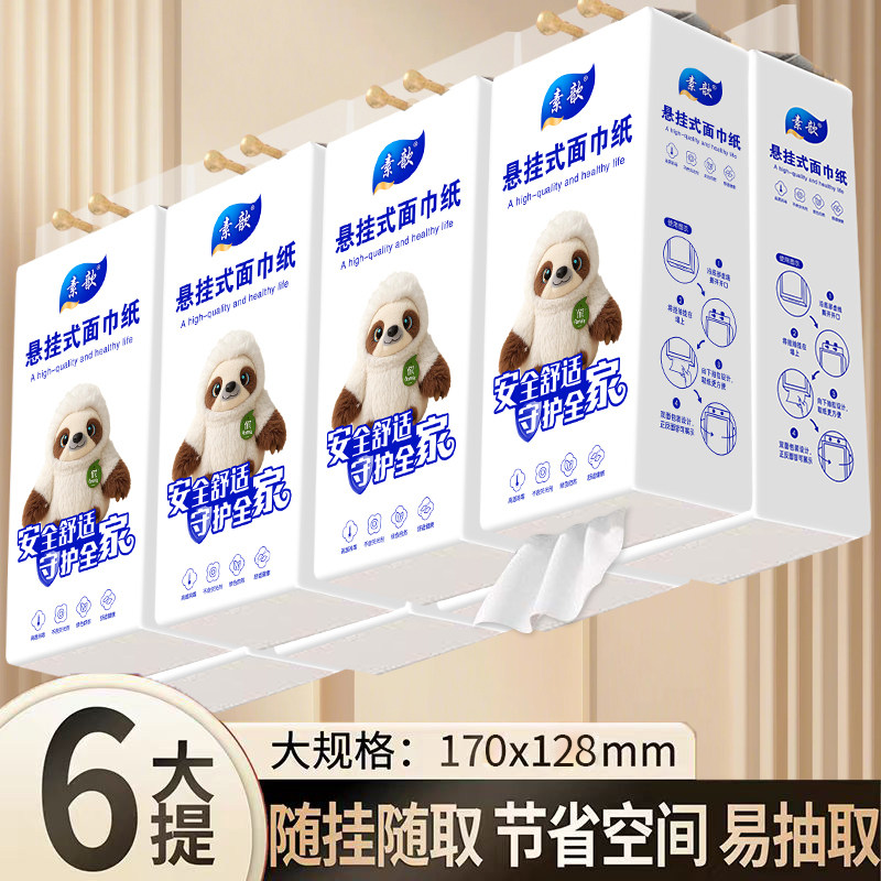 悬挂式抽纸大提家用实惠装面巾纸擦手纸卫生纸原生木浆可湿水母婴,洗护清洁剂/卫生巾/纸/香薰,厨房纸巾,淘宝优惠券,粉丝福利购,淘宝优惠卷