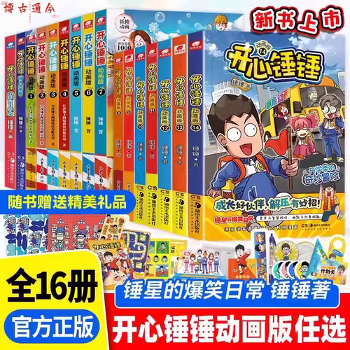 正版书籍，品质保证