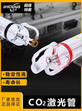 二氧化碳40瓦80w100w130w激光管雕刻切割刻章机300W功率Co2玻璃管