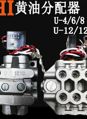 供应U型黄油分配器 U-12 1210冲床分油器 集成递进机床分配阀