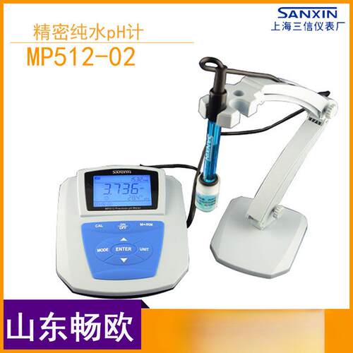 上海MP512-03型pH计实验室台式PH计纯水酸度测量仪
