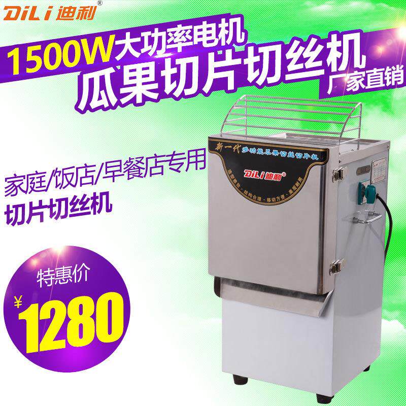 迪利切片机商用切丝全自动电动多功能瓜果土豆萝卜蔬菜刨丝切菜机