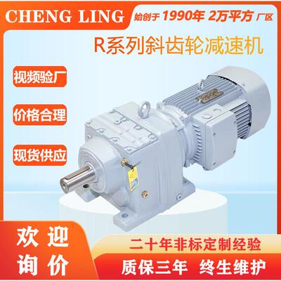 斜齿轮减速机RF/R37R47R57R67R77R87R97R107R137R147代替变速