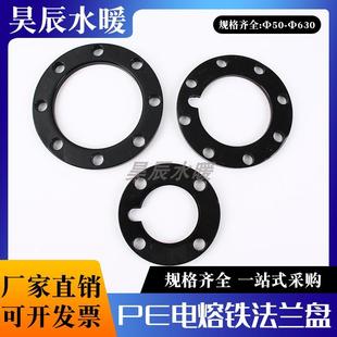 PE电熔法兰盘200钢丝网骨架管160法兰钢片110喷塑法兰面防腐铁片