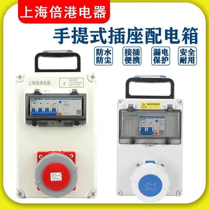 220v电箱380v工地箱手提箱户外防水插座箱pc聚碳酸酯塑料配电箱,电子/电工,配电控制柜/控制箱,淘宝优惠券,粉丝福利购,淘宝优惠卷