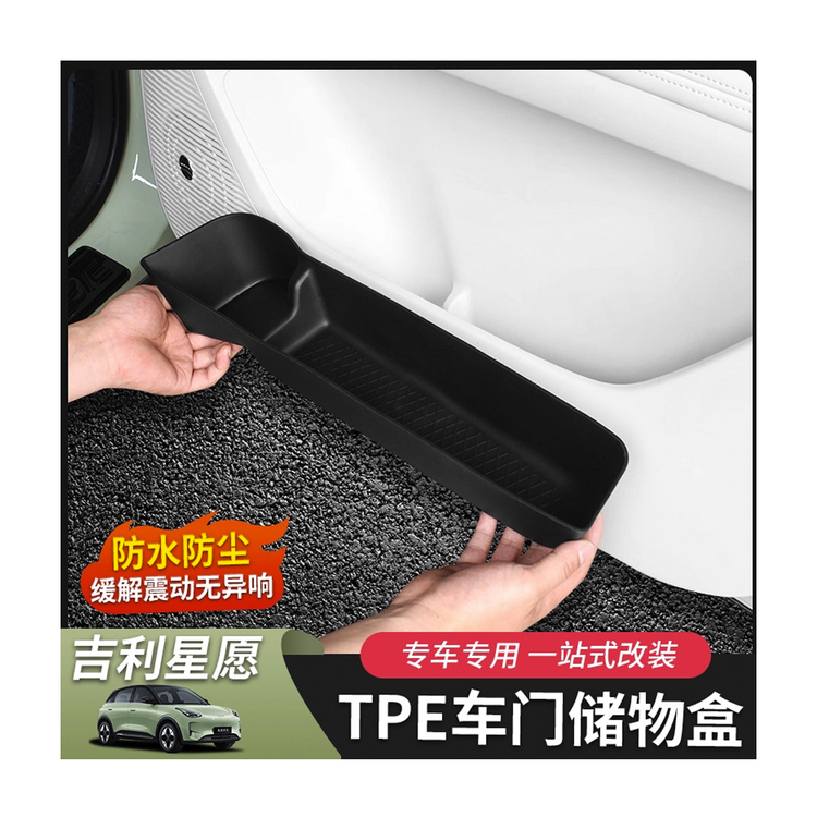 星愿4门储物盒槽套软质架吸音套