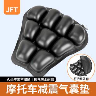 JFT摩托车坐垫套防晒防水充气座套TPU气囊电动车坐垫座垫透气减震