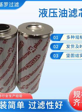 液压油滤芯N40FM-S050-PP1F_厂家 替代HYDAC贺德克滤芯