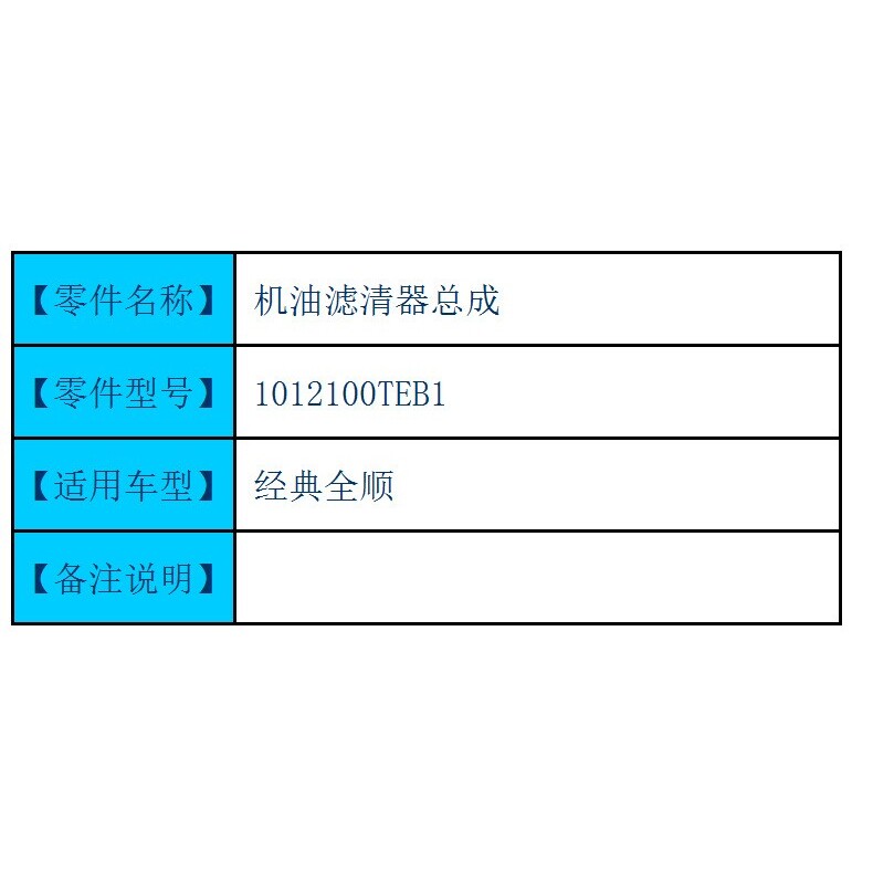 适用五十铃配件江铃 福特经典全顺机油滤清器总成机油格总成 滤芯