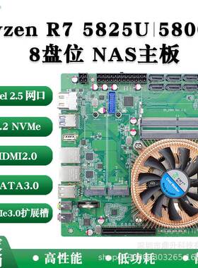 定升 AMD锐龙5825U可扩万兆8盘位NAS主板 机器视觉工控ITX主板