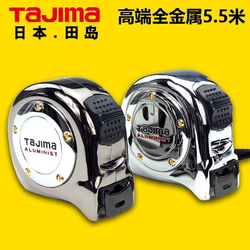 TaJIma/田岛铝合金卷尺5.5米高精度双面刻度不锈钢弹簧钢卷尺