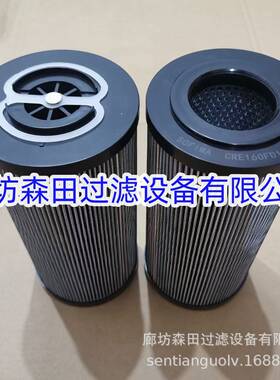 CRE160FD1 CRE160CD1 CRE160CV1 替代SOFIMA索菲玛液压滤芯