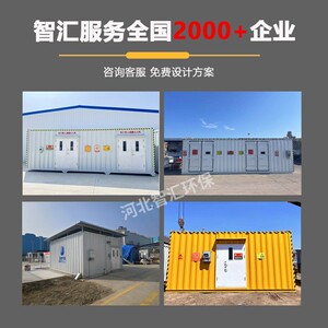 危废暂存间危化品柜集装箱存储柜智控危废库箱式可移动存储专用