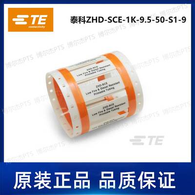 ZHD-SCE-1K-9.5-50-S1-9泰科Tyco热缩标识管TE可打印分段套管