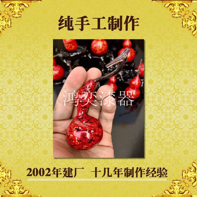 老漆树大漆漆器彩绘葫芦纯手工大漆工艺品摆件挂件犀皮漆葫芦系列