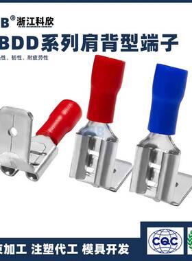 PBDD1.25/2-250 反背公母预绝缘接线端子一体插簧接线端子