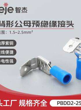 PBDD2-250反背插簧接头6.3插簧线耳 预绝缘端头肩背插簧 冷压接线