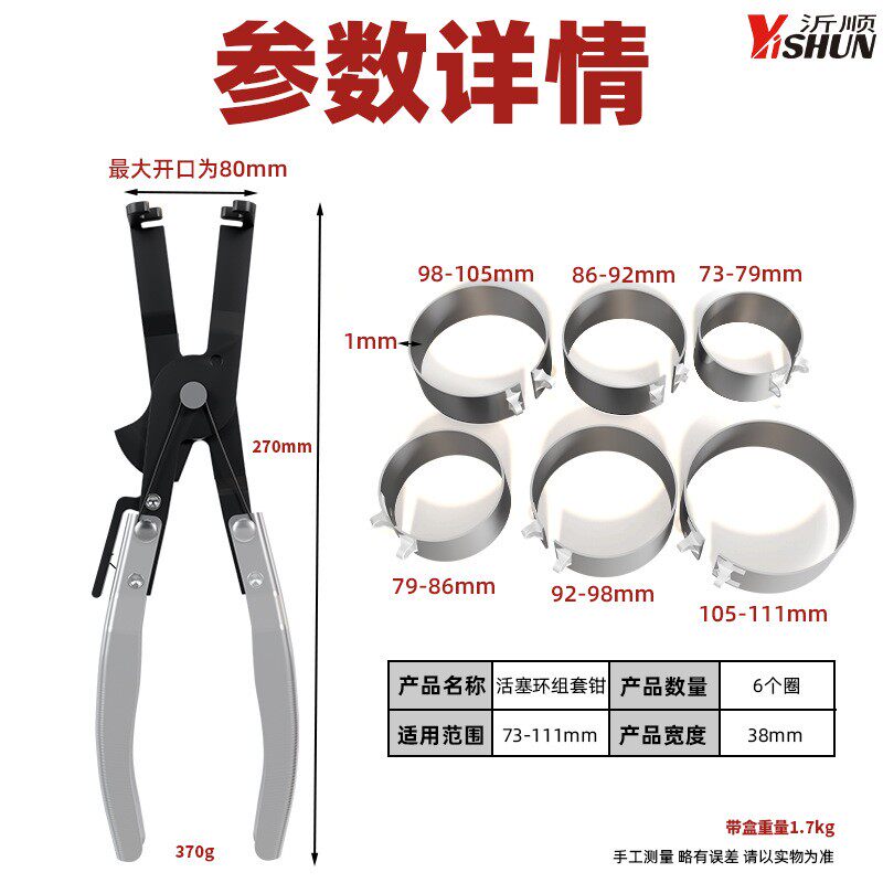 加厚活塞环紧箍组装钳活塞环组装工具安装专用发动机活塞专用工具