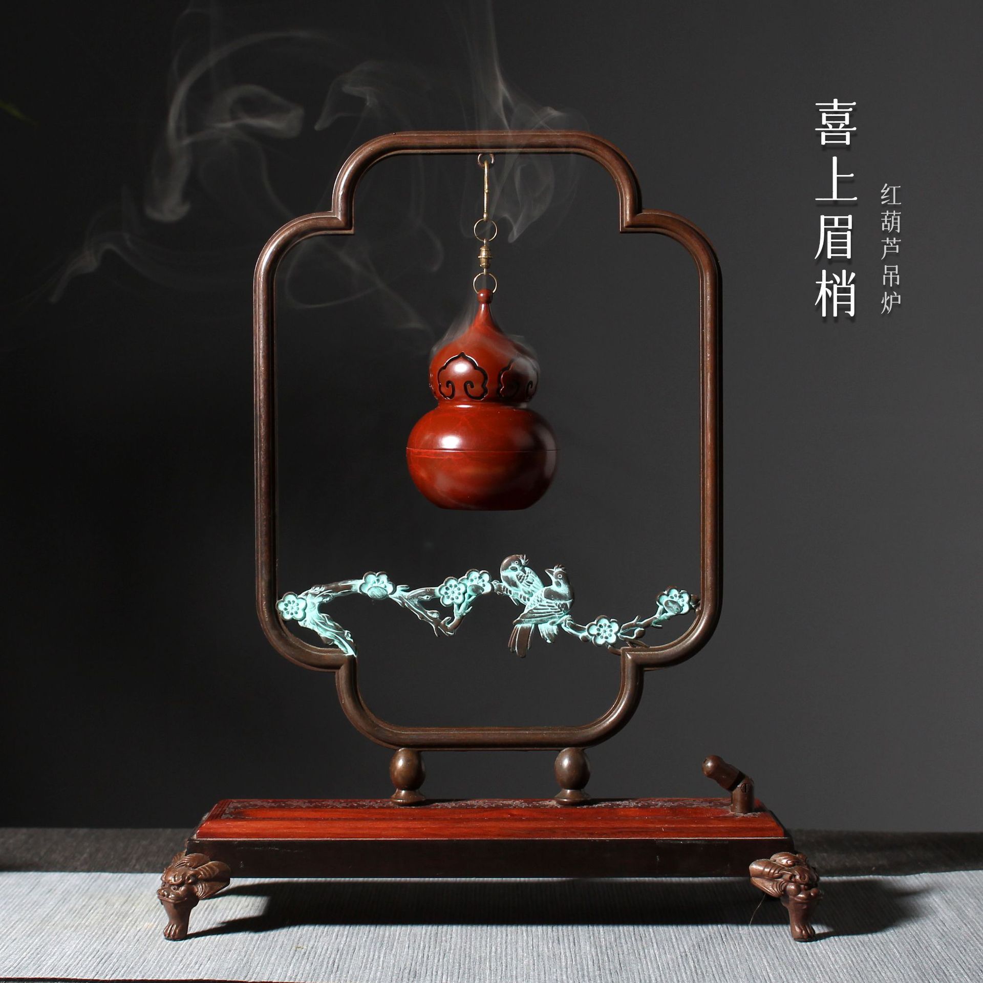 喜上眉梢倒流新中式创意悬挂式熏香炉如意吊炉仿古线香炉家居摆件