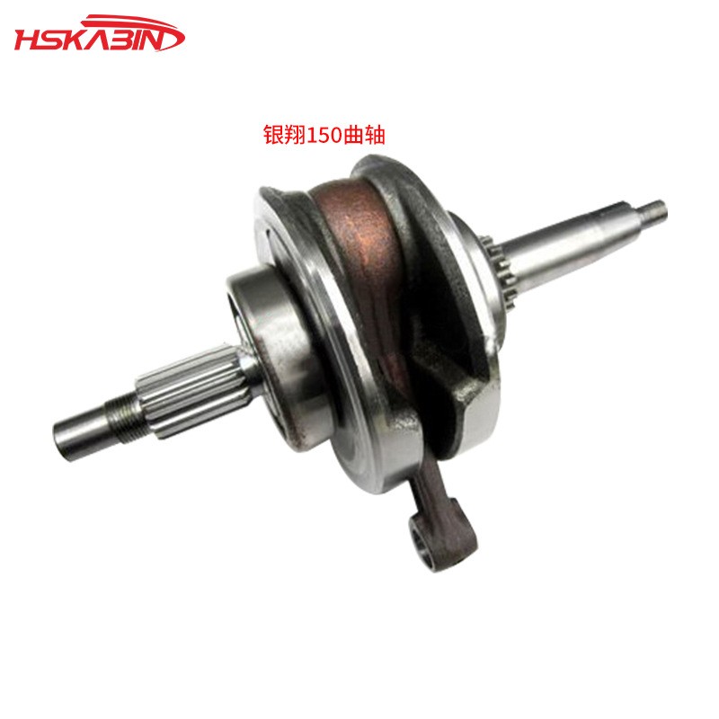 摩托车发动机配件银翔125CC/140/150/160CC曲轴
