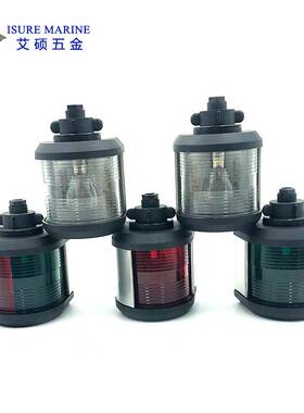 船舶信号灯航行灯左右舷灯桅杆灯艉灯单层钨丝灯游艇船用房车配件
