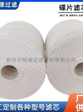 CJC精细滤芯PA5601302 BN27/27离线滤油机过滤器超滤精密工业滤芯