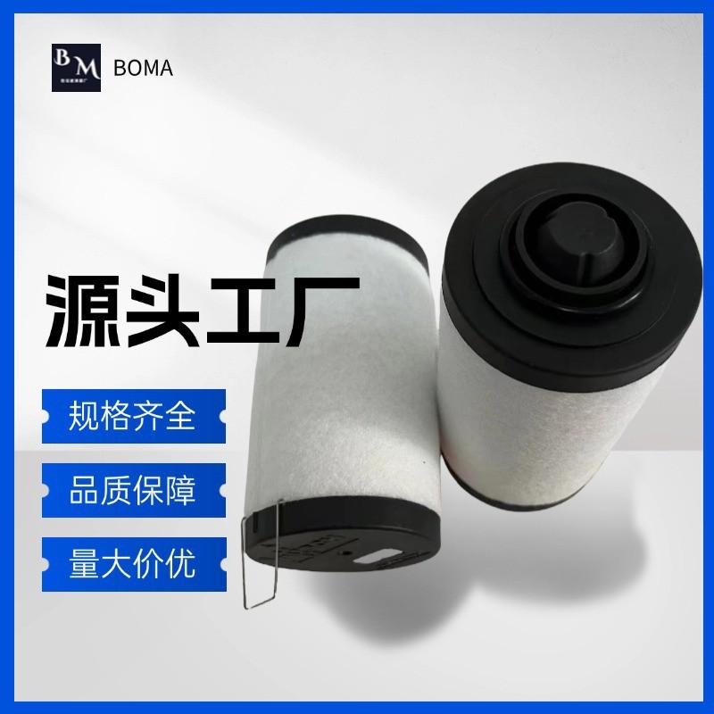 厂家 0532140155 真空泵滤芯 RA0010排气过滤器 RA0020油分芯